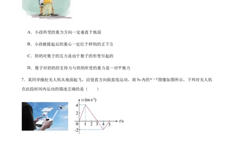 2024灌南高中协作体高一月考联考物理试题_2024年12月试卷_1212江苏省连云港市灌南高中协作体2024-2025学年高一上学期12月联考试题