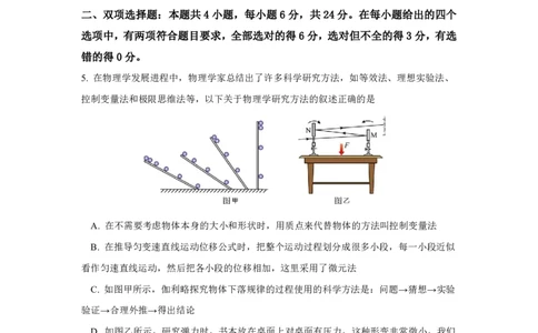 24-25上学期期中考试卷（高一物理）_2024年11月试卷_1117福建省福宁古五校教学联合体2024-2025学年高一上学期期中考试_福建省福宁古五校教学联合体2024-2025学年高一上学期期中考物理试卷