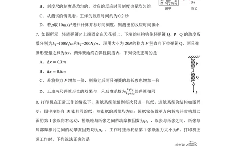 24-25上学期期中考试卷（高一物理）_2024年11月试卷_1117福建省福宁古五校教学联合体2024-2025学年高一上学期期中考试_福建省福宁古五校教学联合体2024-2025学年高一上学期期中考物理试卷