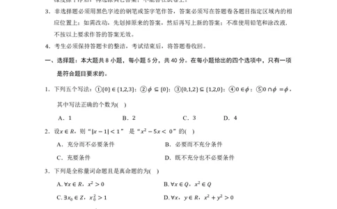 2025级高一中段考最终版（问卷）_2025年12月高一试卷_251210广东省实验中学2025-2026学年高一上学期期中考试（全）