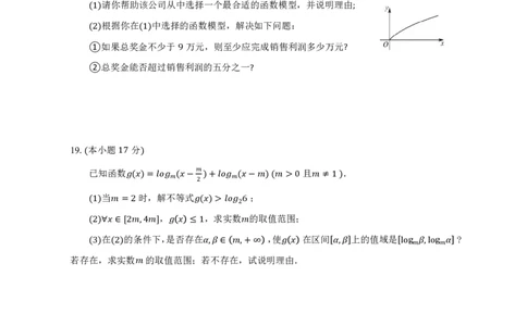 2025级高一中段考最终版（问卷）_2025年12月高一试卷_251210广东省实验中学2025-2026学年高一上学期期中考试（全）