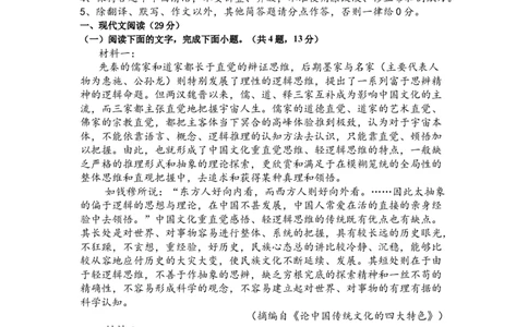 2025-2026学年度（上）阶段性考试（一）_2025年10月高一试卷_251028四川省成都市成华区某校2025-2026学年高一上学期阶段性考试（一）