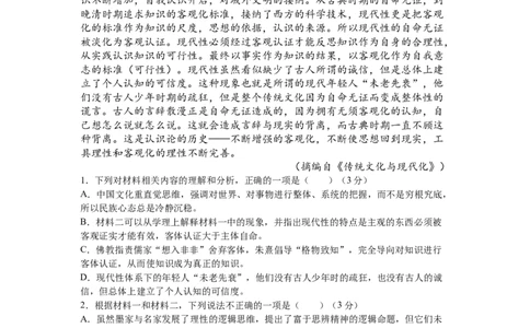 2025-2026学年度（上）阶段性考试（一）_2025年10月高一试卷_251028四川省成都市成华区某校2025-2026学年高一上学期阶段性考试（一）