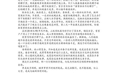 2025-2026学年度（上）阶段性考试（一）_2025年10月高一试卷_251028四川省成都市成华区某校2025-2026学年高一上学期阶段性考试（一）