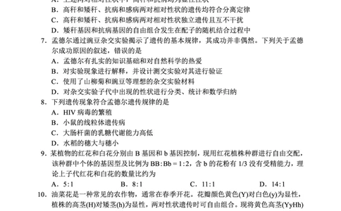 2024～2025学年度下期高中2024级期中考试生物学试题_2025年04月试卷_0426四川省成都市蓉城名校联盟2024-2025学年高一下学期期中考试
