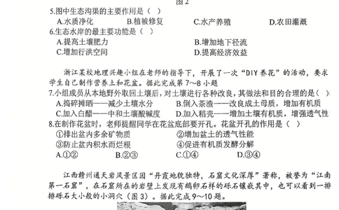 2024级高一年级12月考地理_2025年01月试卷_0101湖北省武汉市问津教育联合体2024-2025学年高一上学期12月联考试题