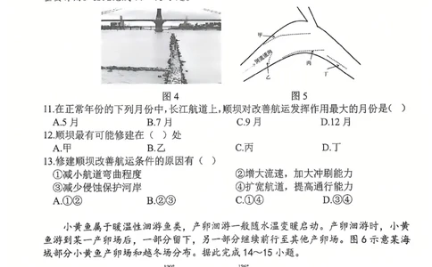 2024级高一年级12月考地理_2025年01月试卷_0101湖北省武汉市问津教育联合体2024-2025学年高一上学期12月联考试题