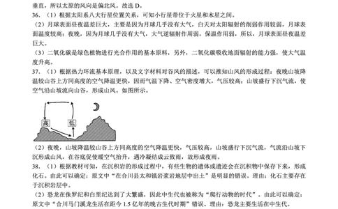 2024～2025学年度上期高中2024级期中考试地理参考答案及评分标准_2024年11月试卷_1108四川省成都市蓉城名校联盟2024-2025学年高一上学期期中考