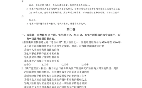 2025年深圳多校联考高一上学期阶段性考试政治试卷_2025年11月高一试卷_251106广东省多校联考2025-2026学年高一上学期10月阶段联考（全）