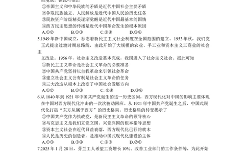2025年深圳多校联考高一上学期阶段性考试政治试卷_2025年11月高一试卷_251106广东省多校联考2025-2026学年高一上学期10月阶段联考（全）