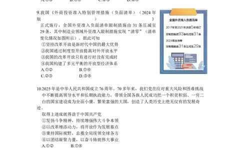 2025年深圳多校联考高一上学期阶段性考试政治试卷_2025年11月高一试卷_251106广东省多校联考2025-2026学年高一上学期10月阶段联考（全）