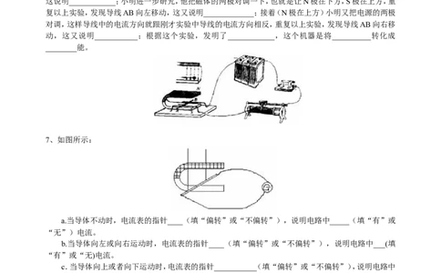 中考冲刺：电学实验（基础）巩固练习_初物_1初中物理_中考物理！_中考物理全套！北京四中内部教案_中考冲刺：电学实验题(基础)