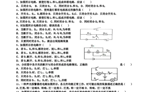 串并联电路识别练习题_初物_1初中物理