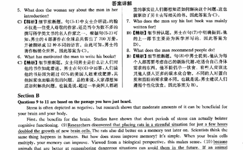 2022.12六级真题第1套答案及详解_四六级真题+资料包_六级真题_2022真题+解析+听力_2022年12月CET6真题+解析+听力音频全3套_2022年12月第1套