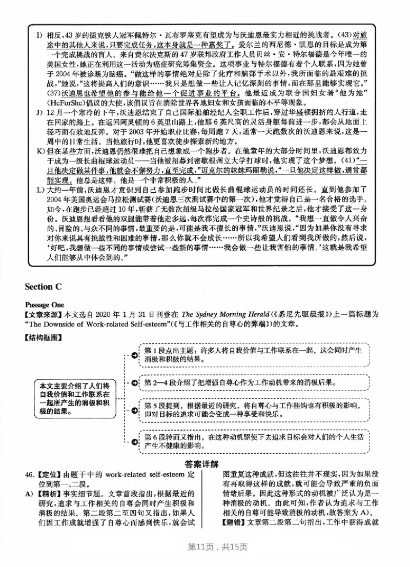 2022.12六级真题第1套答案及详解_四六级真题+资料包_六级真题_2022真题+解析+听力_2022年12月CET6真题+解析+听力音频全3套_2022年12月第1套