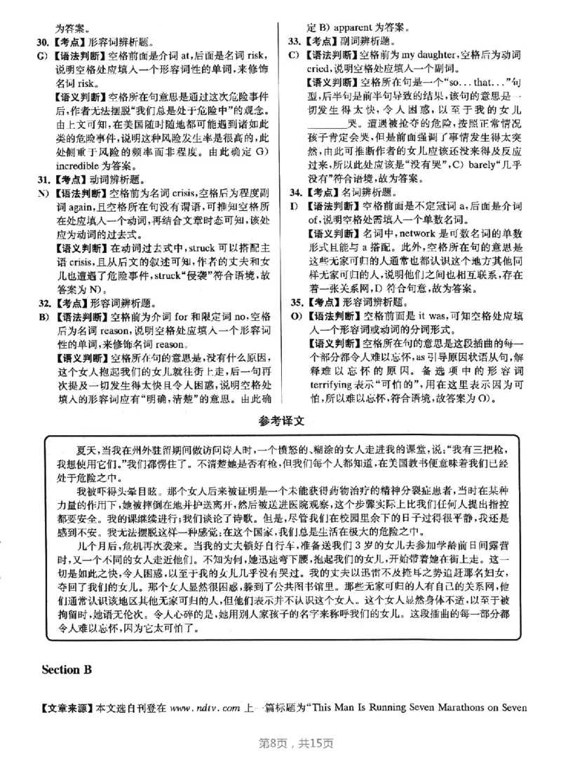 2022.12六级真题第1套答案及详解_四六级真题+资料包_六级真题_2022真题+解析+听力_2022年12月CET6真题+解析+听力音频全3套_2022年12月第1套