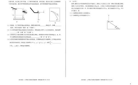 2025级高一上学期2月初期末质量检测物理A_2026年02月高一试卷_260214安徽省A10联盟2025级高一上学期2月初期末质量检测（全科）