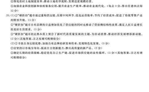 26077A-详解版答案-政治_2026年01月高一试卷_260127河北省石家庄市七县联合体2025-2026学年高一上学期1月月考（全）_河北省石家庄市七县联合体2025-2026学年高一上学期1月月考政治试题