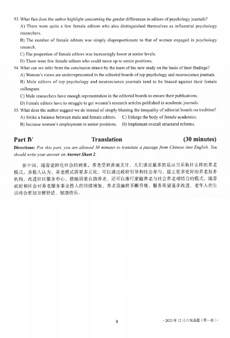 2023年12月第1套英语六级真题_四六级真题+资料包_六级真题_2023年12月真题+解析+听力_2023年12月CET6_第一套