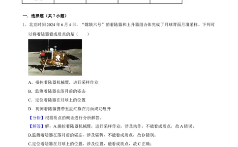 2025&mdash;2026第一学期高一年级物理学业诊断检测试卷答案_2025年11月高一试卷_251116内蒙古彦淖尔市第一中学2025-2026学年高一上学期11月期中（全）