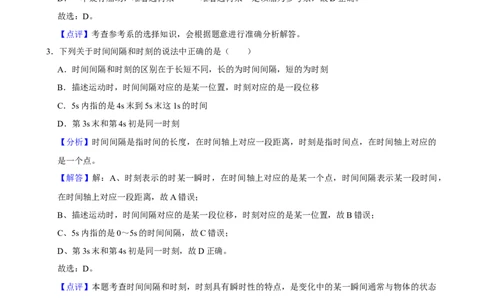 2025&mdash;2026第一学期高一年级物理学业诊断检测试卷答案_2025年11月高一试卷_251116内蒙古彦淖尔市第一中学2025-2026学年高一上学期11月期中（全）