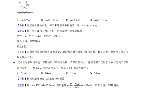 2025&mdash;2026第一学期高一年级物理学业诊断检测试卷答案_2025年11月高一试卷_251116内蒙古彦淖尔市第一中学2025-2026学年高一上学期11月期中（全）