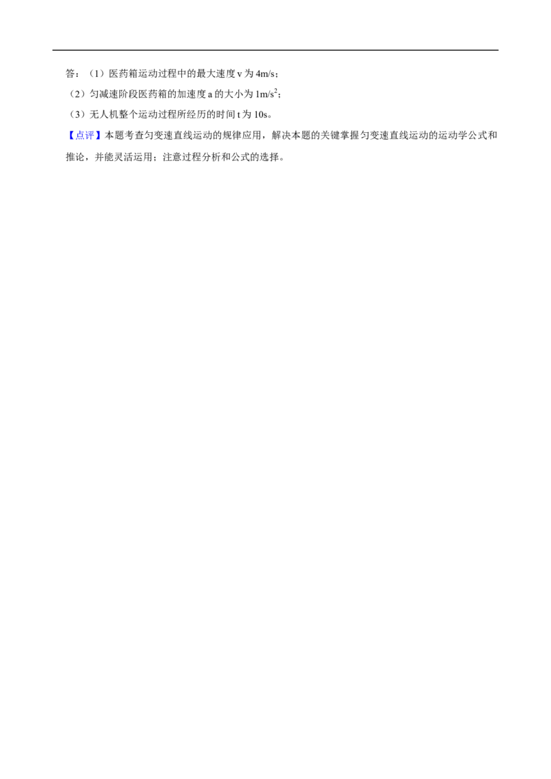 2025&mdash;2026第一学期高一年级物理学业诊断检测试卷答案_2025年11月高一试卷_251116内蒙古彦淖尔市第一中学2025-2026学年高一上学期11月期中（全）