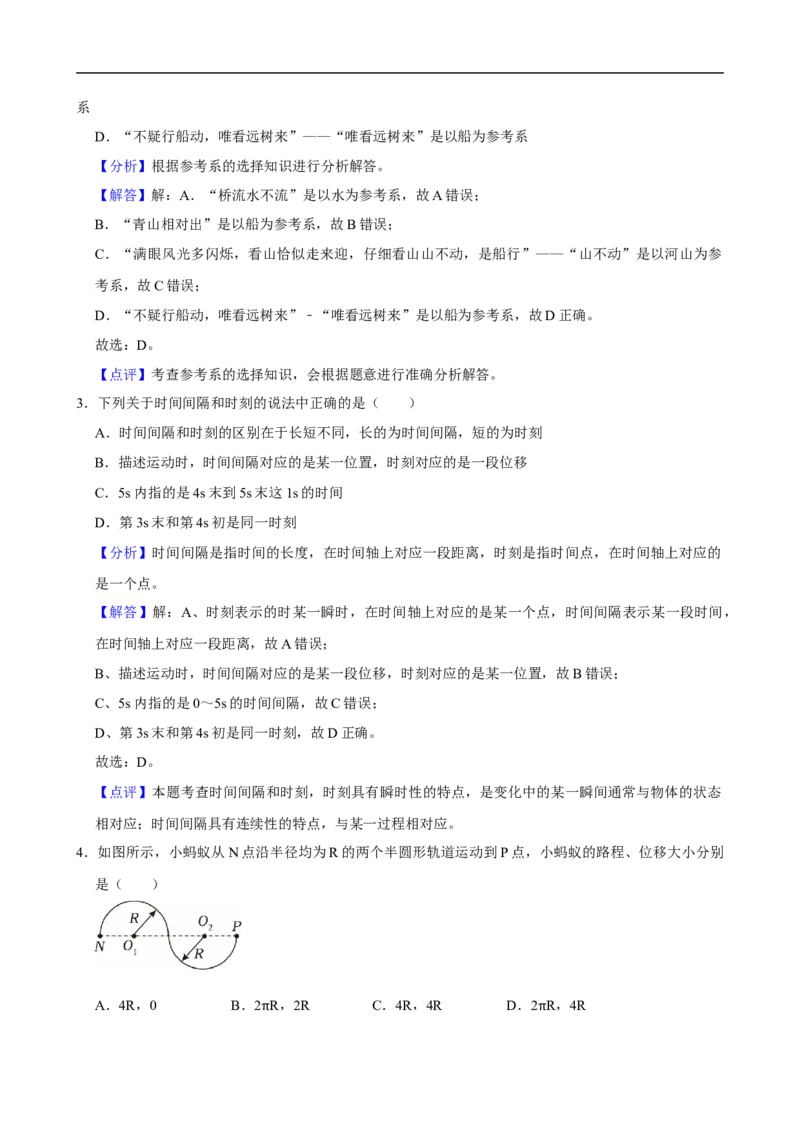 2025&mdash;2026第一学期高一年级物理学业诊断检测试卷答案_2025年11月高一试卷_251116内蒙古彦淖尔市第一中学2025-2026学年高一上学期11月期中（全）