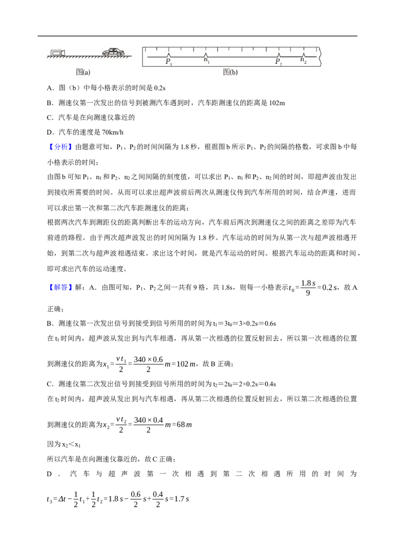 2025&mdash;2026第一学期高一年级物理学业诊断检测试卷答案_2025年11月高一试卷_251116内蒙古彦淖尔市第一中学2025-2026学年高一上学期11月期中（全）