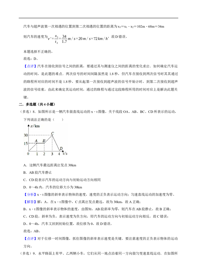 2025&mdash;2026第一学期高一年级物理学业诊断检测试卷答案_2025年11月高一试卷_251116内蒙古彦淖尔市第一中学2025-2026学年高一上学期11月期中（全）