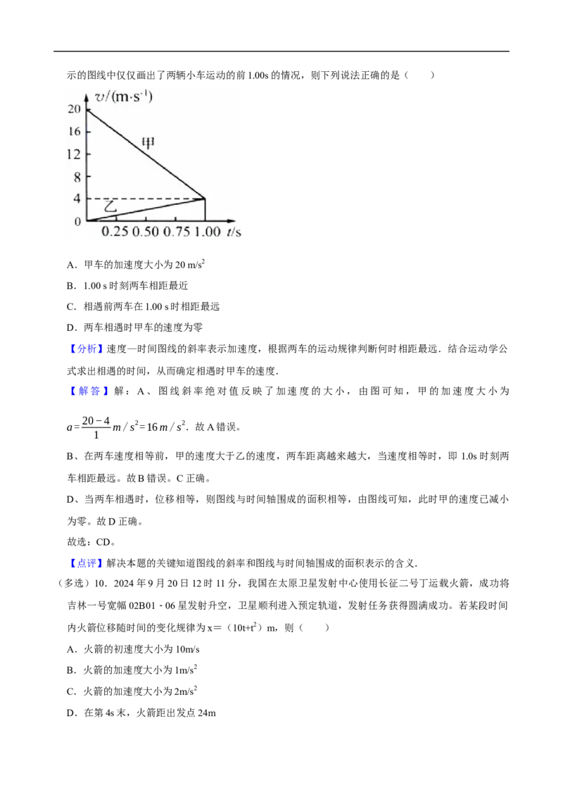 2025&mdash;2026第一学期高一年级物理学业诊断检测试卷答案_2025年11月高一试卷_251116内蒙古彦淖尔市第一中学2025-2026学年高一上学期11月期中（全）