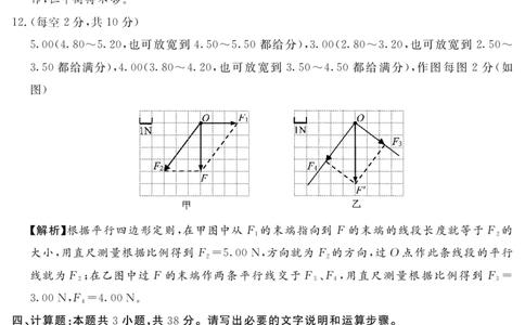 2027届地区期末物理答案_2025年01月试卷_0119四川省遂宁市2024-2025学年高一上学期期末_四川省遂宁市2024-2025学年高一上学期期末物理试题（图片版，含解析）