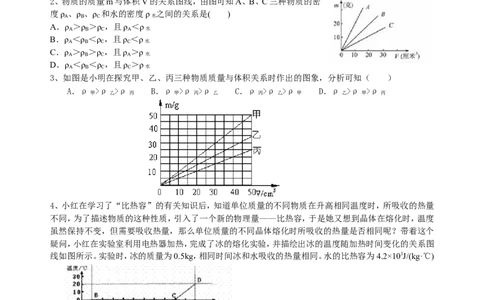 中考冲刺：图表信息专题（提高）巩固练习_初物_1初中物理_4中考物理总复习_45中考冲刺：图表信息专题（提高）