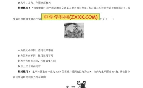 专题5.1力弹力重力（讲练）-2017年中考物理一轮复习讲练测课课通（原卷版）_初物_1初中物理_物理：2017年中考物理一轮复习讲练测课课通全套打包115份