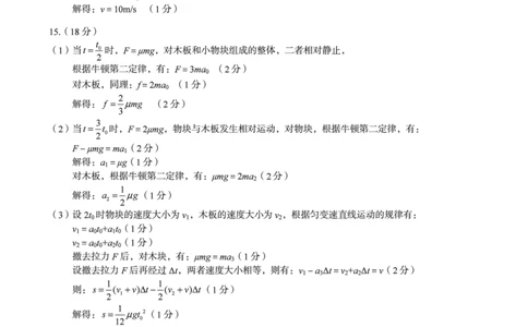 2025级高一上学期2月初期末质量检测物理A答案_2026年02月高一试卷_260214安徽省A10联盟2025级高一上学期2月初期末质量检测（全科）