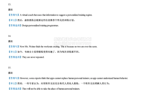 01#27#--伴学图文_2026年6月其他机构_06.2026六级英语26年06月_05.2026六级英语有道老师_012026六级全程2班_02课程_02伴学_新建文件夹_272412六级听力核心句第一套