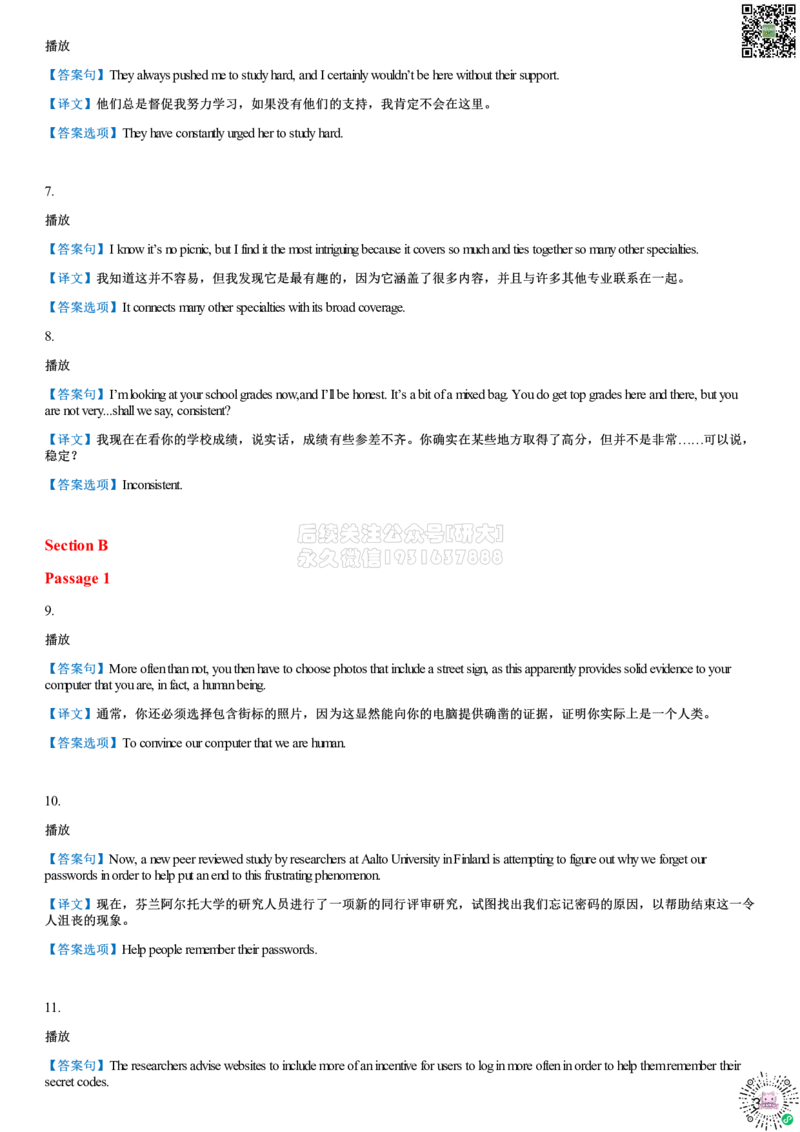 01#27#--伴学图文_2026年6月其他机构_06.2026六级英语26年06月_05.2026六级英语有道老师_012026六级全程2班_02课程_02伴学_新建文件夹_272412六级听力核心句第一套