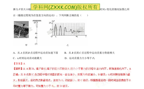 专题57机械能转化-2016年中考物理必备之微测试（解析版）_初物_1初中物理_物理：2016年中考物理必备之微测试打包130份