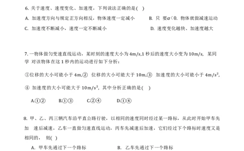 2025年二中高一上第一次月考&mdash;&mdash;物理试卷_2025年10月高一试卷_251025天津市第二中学2025-2026学年高一上学期第一次月考_天津市第二中学2025-2026学年高一上学期10月月考物理试题（含答案）