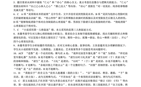 2024～2025学年度下期高中2024级期中考试语文参考答案及评分标准_2025年04月试卷_0426四川省成都市蓉城名校联盟2024-2025学年高一下学期期中考试