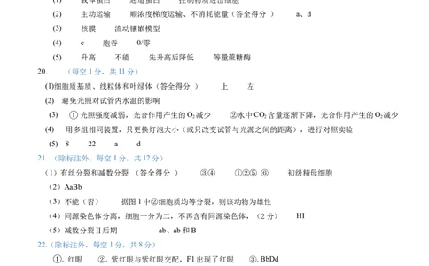 2025级高一10月参考答案_2025年10月高一试卷_251026河北省保定市唐县第一中学2025-2026学年高一上学期10月月考（全）