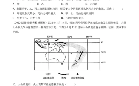 1.3经纬网的特征及其应用（练习）（原卷版）_新高考复习资料_2024年新高考复习资料_一轮复习资料_完备战2024年高考地理一轮复习考点帮（新高考专用）_第一部分地球与地图