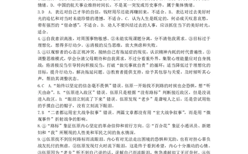 2025高一上期中答案_2025年12月高一试卷_251210广东省实验中学2025-2026学年高一上学期期中考试（全）