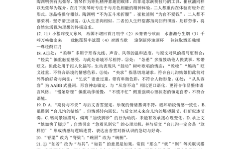 2025高一上期中答案_2025年12月高一试卷_251210广东省实验中学2025-2026学年高一上学期期中考试（全）