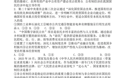 2025-2026学年上学期夏津一中高一年级12月份政治月考试题_2026年01月高一试卷_260101山东省德州市夏津第一中学2025-2026学年高一上学期12月月考（全）