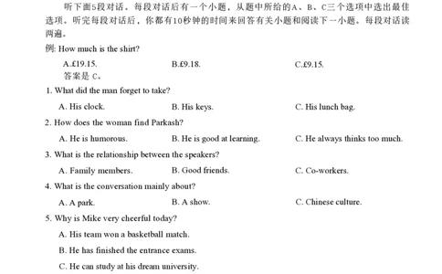 2026辽宁鞍山高一上学期1月期末英语试卷+答案_2026年02月高一试卷_260209辽宁省鞍山市2025-2026学年高一上学期期末（全）