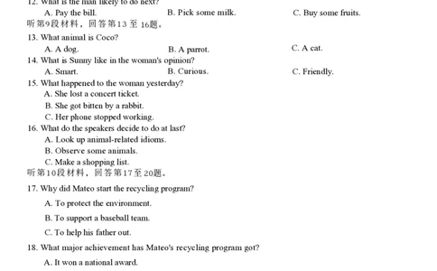 2026辽宁鞍山高一上学期1月期末英语试卷+答案_2026年02月高一试卷_260209辽宁省鞍山市2025-2026学年高一上学期期末（全）