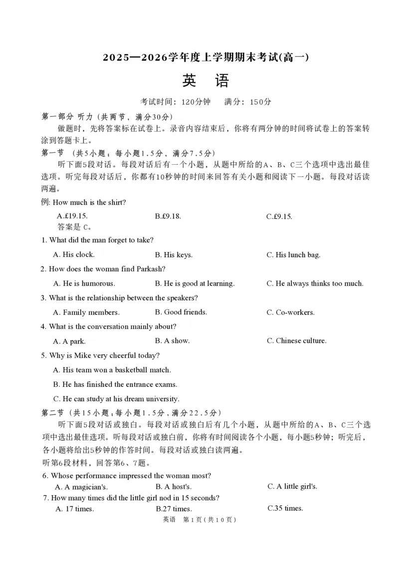 2026辽宁鞍山高一上学期1月期末英语试卷+答案_2026年02月高一试卷_260209辽宁省鞍山市2025-2026学年高一上学期期末（全）