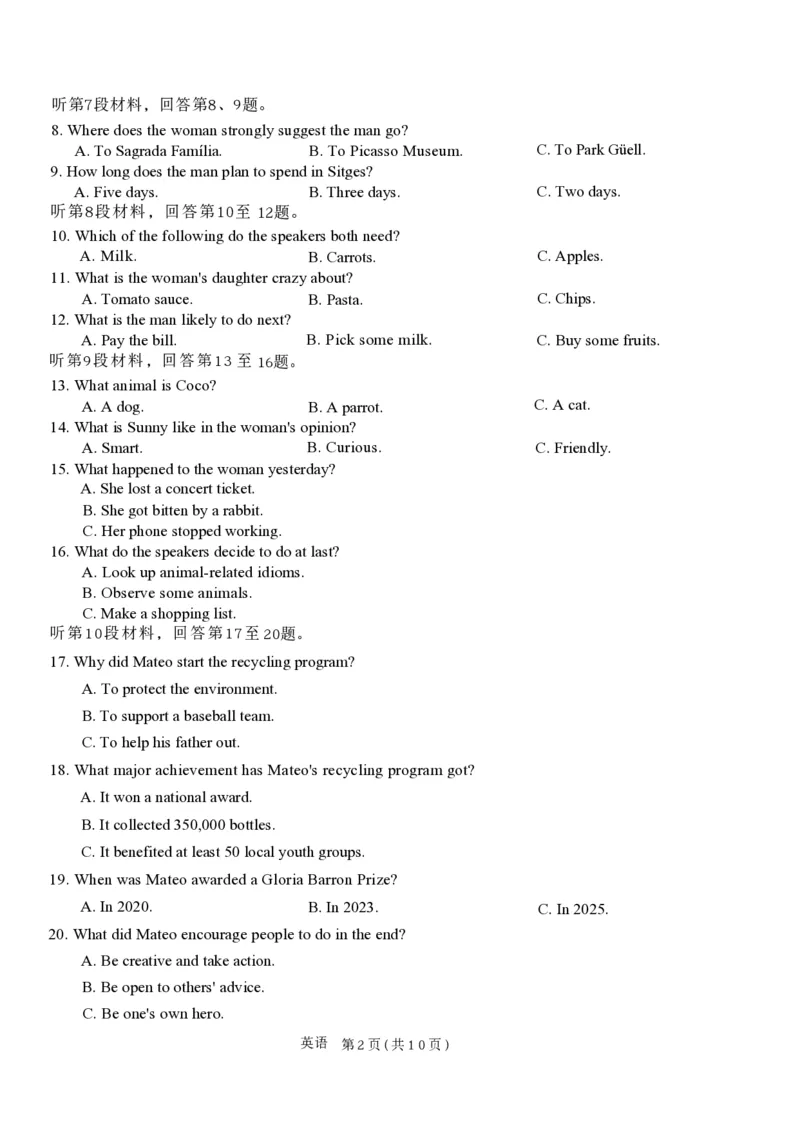 2026辽宁鞍山高一上学期1月期末英语试卷+答案_2026年02月高一试卷_260209辽宁省鞍山市2025-2026学年高一上学期期末（全）