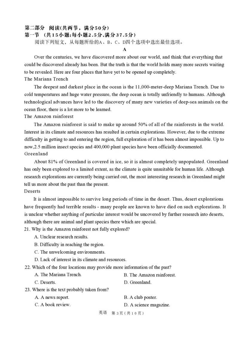 2026辽宁鞍山高一上学期1月期末英语试卷+答案_2026年02月高一试卷_260209辽宁省鞍山市2025-2026学年高一上学期期末（全）